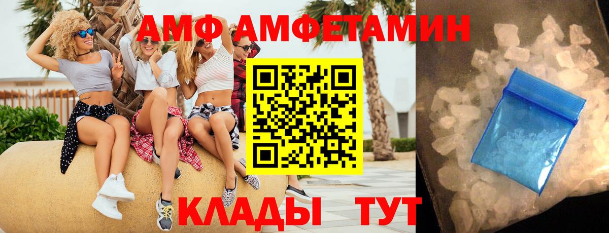 кракен рабочий сайт  Вход с VPN  Amphetamine  Кунгур  АМФ Розовый 