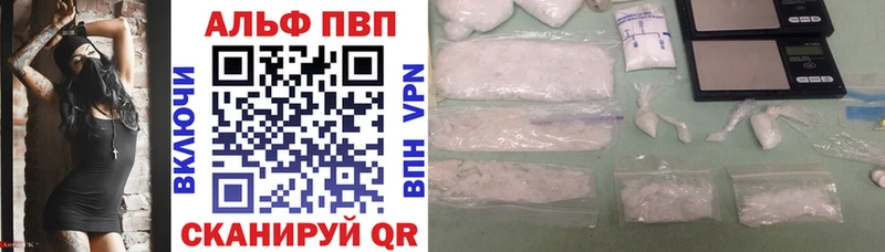Alfa_PVP VHQ  где найти   Кунгур 