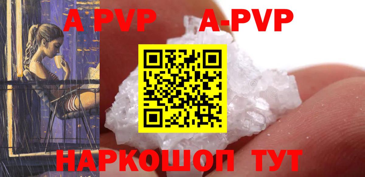 APVP VHQ Кунгур