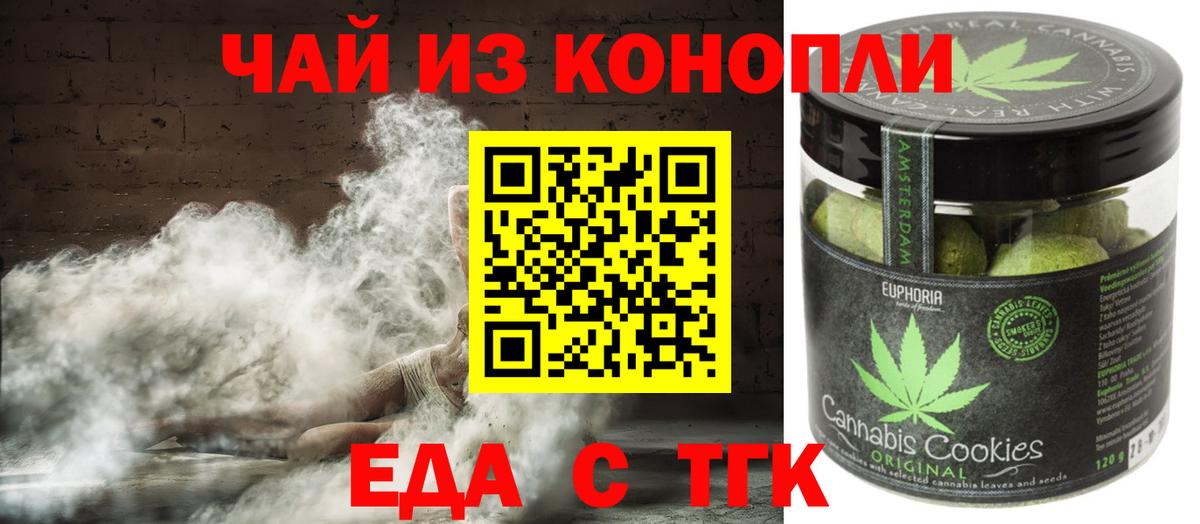 Cannafood марихуана  Вход с VPN  Кунгур 