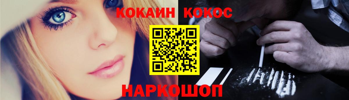 где купить наркотик  Вход с VPN  Кунгур  COCAIN Эквадор  КОКАИН 