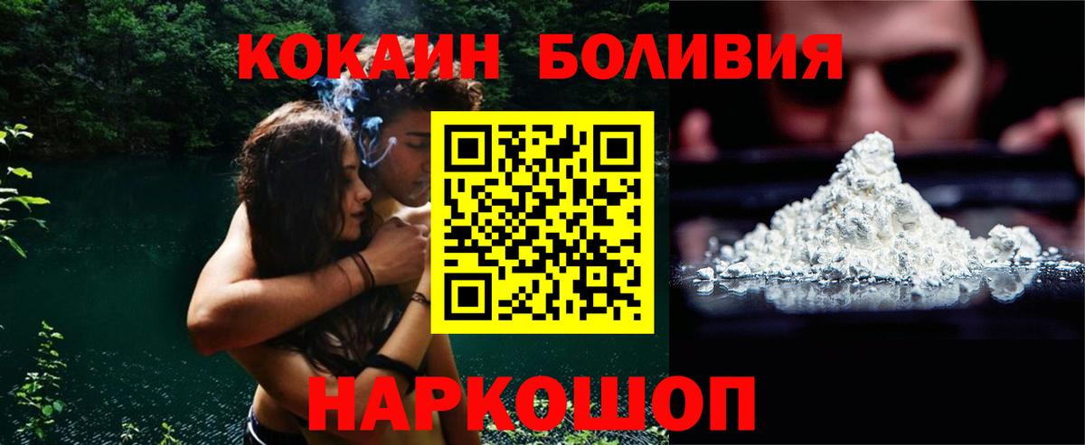 КОКАИН Fish Scale Кунгур