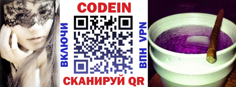 Кодеин Purple Drank  Кунгур 