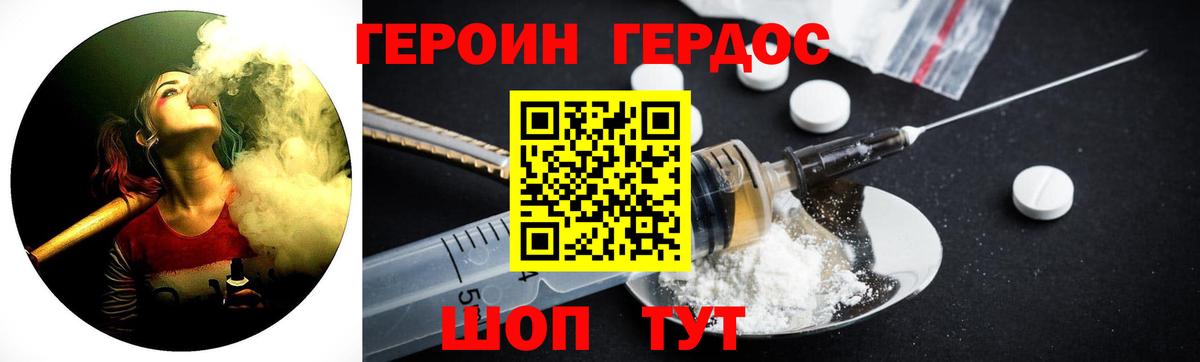 Героин афганец Кунгур