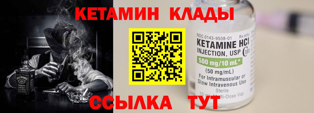 Кетамин ketamine  Вход с VPN  Кетамин ketamine  Кунгур 