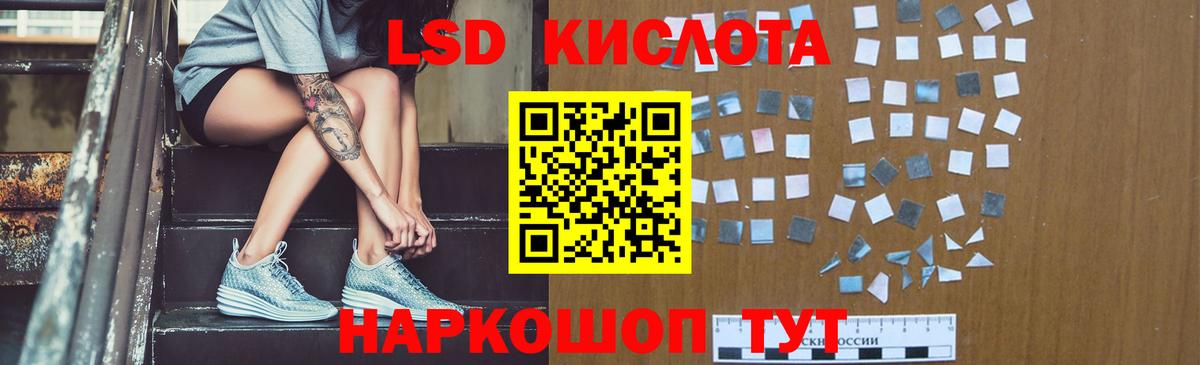 ЛСД экстази кислота  Вход с VPN  Кунгур 