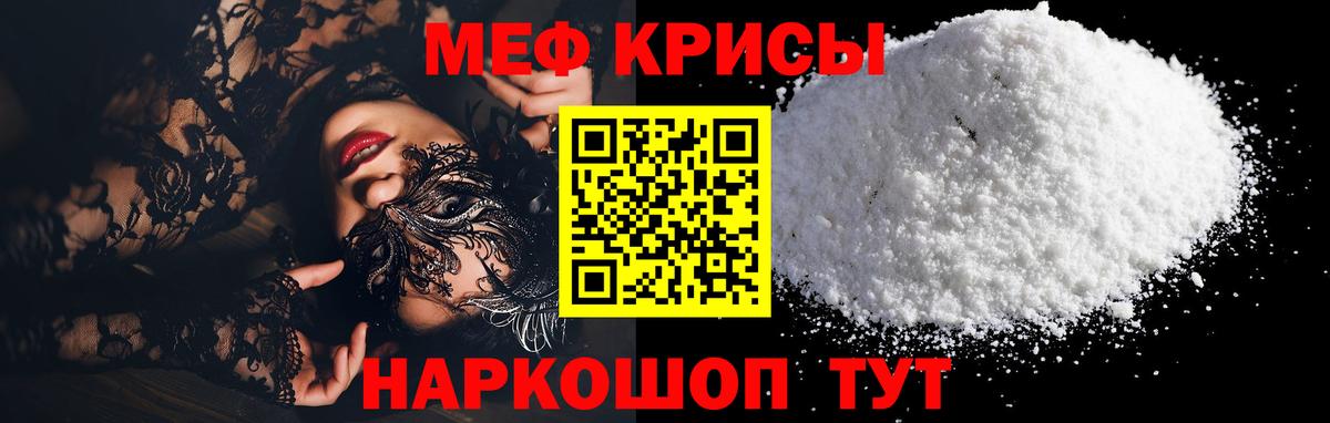 Мефедрон мука Кунгур