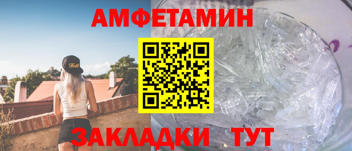 Первитин кристалл Кунгур