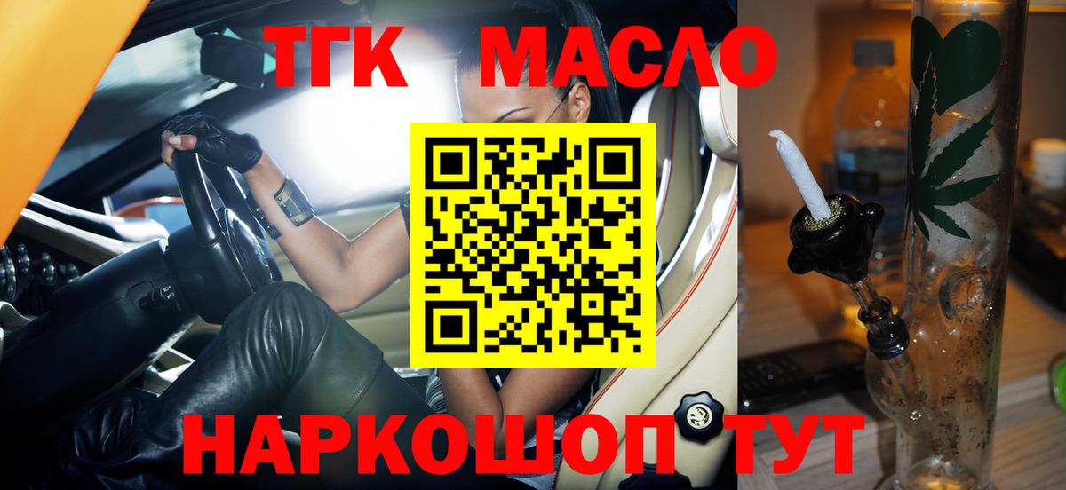 Дистиллят ТГК концентрат Кунгур