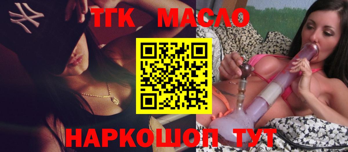 купить   ТГК вейп с тгк  Вход с VPN  Кунгур  Дистиллят ТГК вейп 