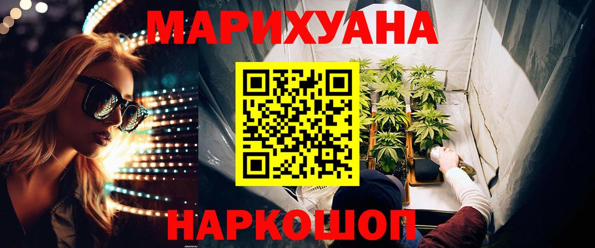 МАРИХУАНА AK-47  Бошки Шишки ГИДРОПОН  Бошки марихуана семена  Кунгур  Вход с VPN 